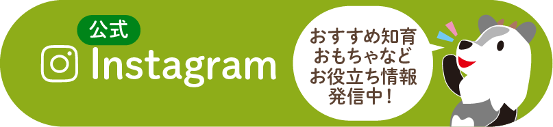 \ 公式Instagramも更新中! /